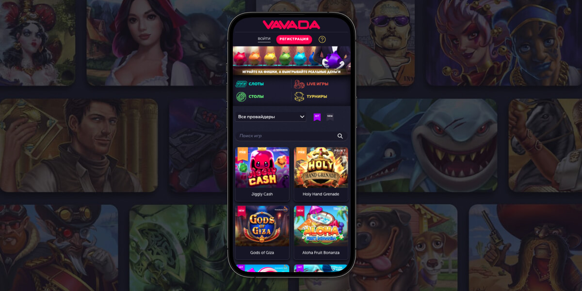 прощения, что vavada airdrop довольной!