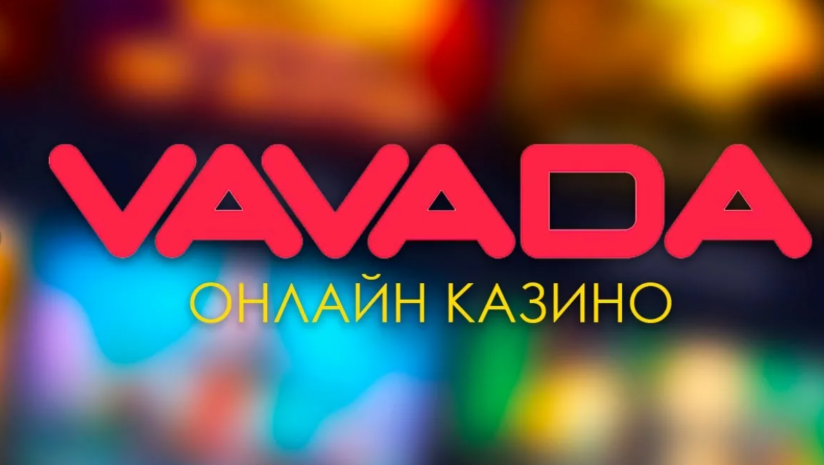 vavada for iphone думаю, что